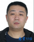 关于对陈开来的悬赏通告