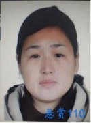 关于对张志红的悬赏通告