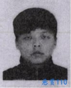 关于对宋中潘的悬赏通告