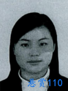 福建省石狮市人民法院对陈江珠悬赏执行公告