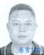 福建省石狮市人民法院对龚灿国的悬赏执行公告