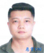 福建省石狮市人民法院对郑伟炜的悬赏执行公告