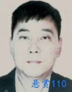 丹阳市人民法院对蒋志华的悬赏公告